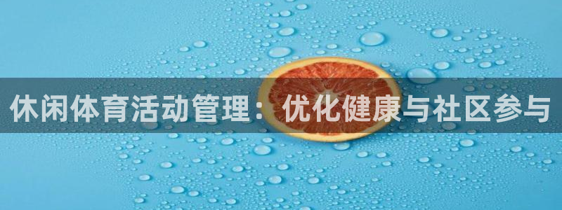 必一体育在线官网：休
