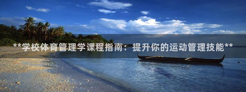 必一运动官网：**学