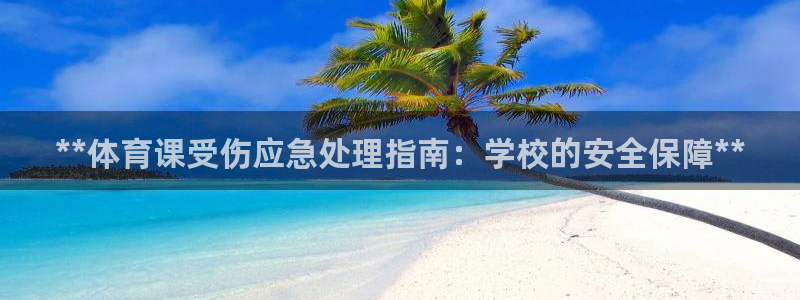 必一体育黑钱：**体