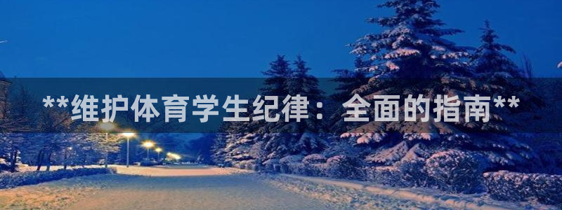 必一体育是啥：**维