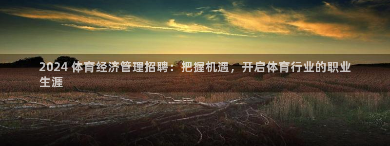必一体育官网网址：2