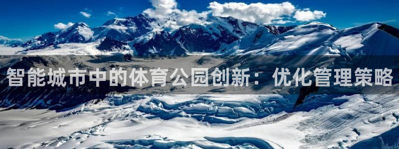 必一运动官网平台：智