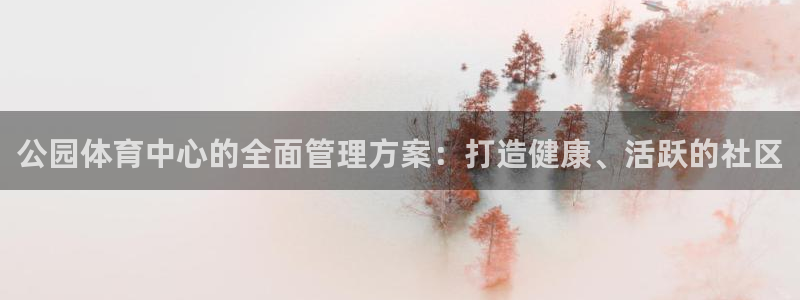 必一体育服下载最新版