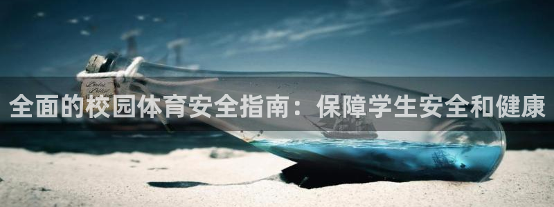 必一运动体育：全面的