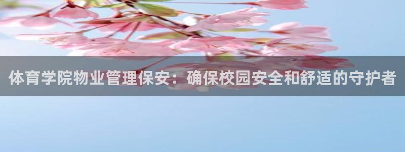 必一体育下载入口：体