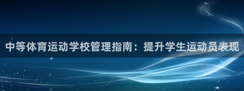 必一运动·(B-sp