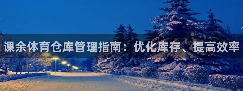 必一体育运动app：