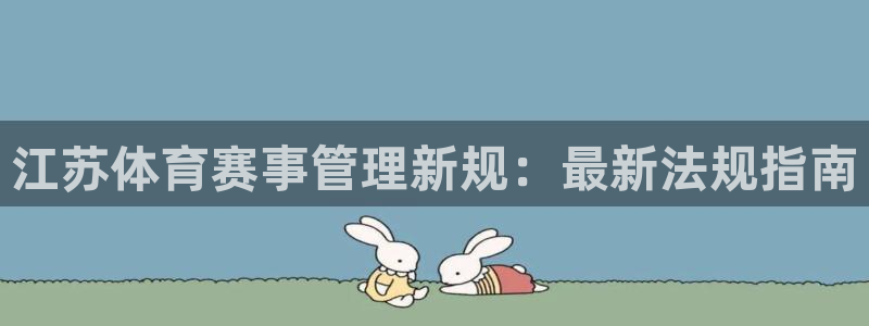 b体育官网下载入口a