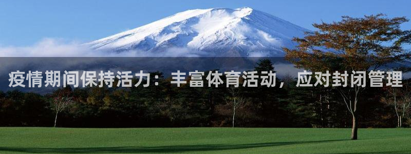 必一体育sport下