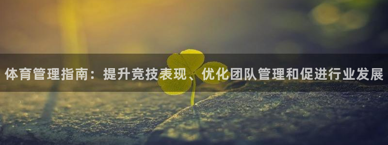 必一体育运动下载：体