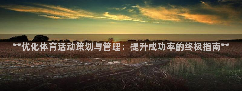 必一体育APP下载安