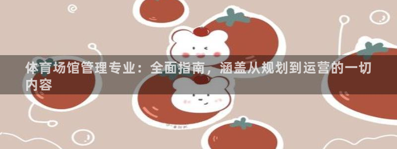 必一体育官方下载：体