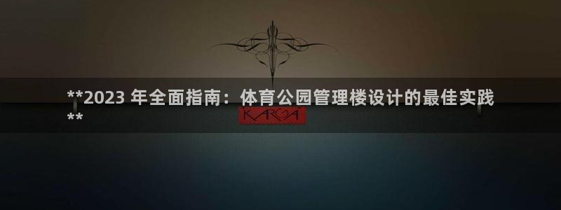 必一运动体育app：