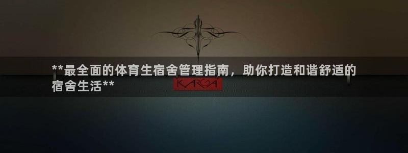 必一运动官网：**最