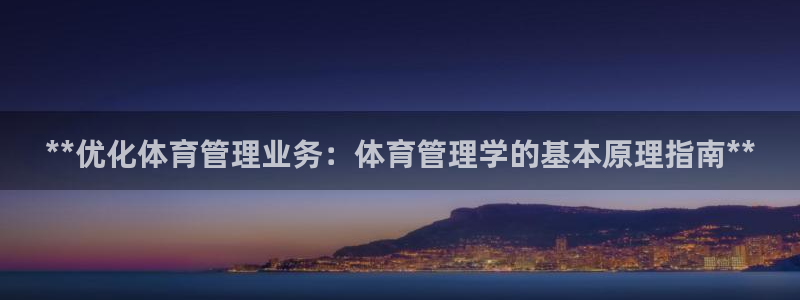 必一体育黑钱：**优