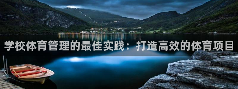 必一运动sport爱