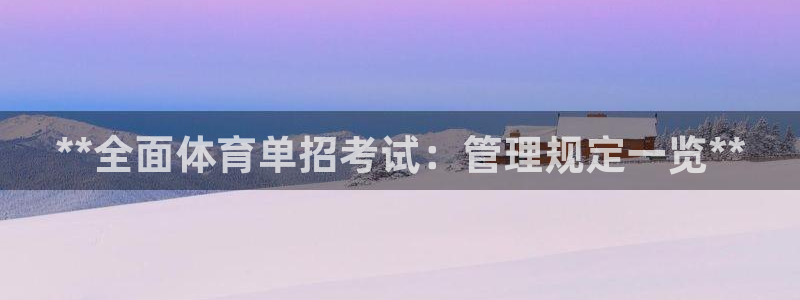 必一体育官方网站入口