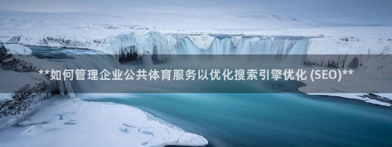 必一体育sport：