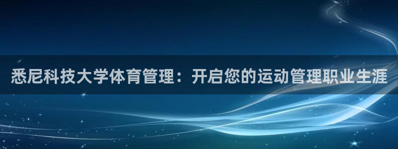 必一体育黑平台：悉尼