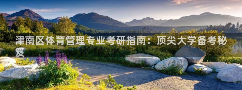 必一体育下载秀给网：