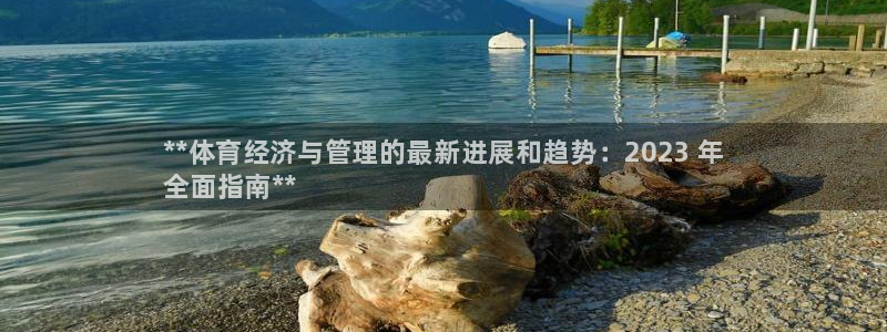 必一体育下载意思：*