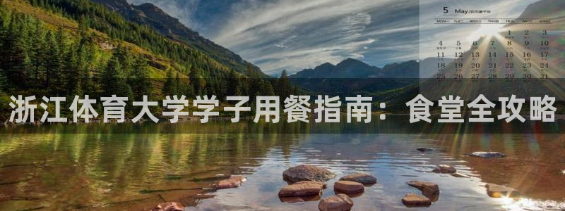 必一体育下载登入：浙