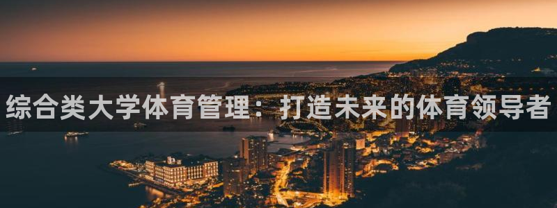 必一体育官网入口：综