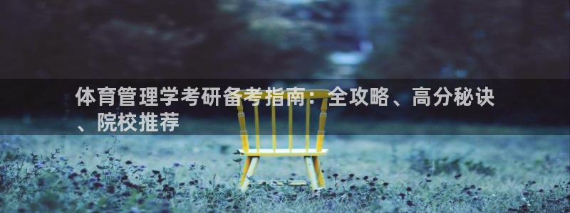 必一体育在线登陆：体