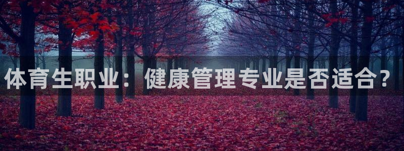 必一体育登录入口：体