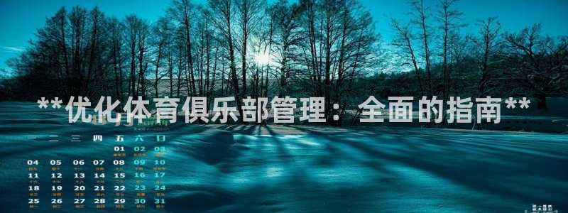 必一体育运动平台官网