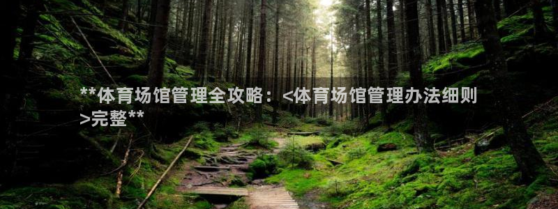 必一体育登录：**体