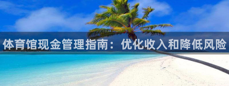 必一体育网页：体育馆