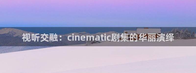 悠久影院电影免费大全