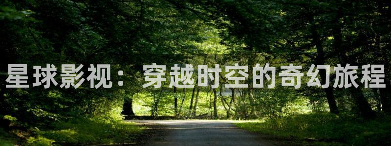 悠久影院电视剧免费完整版